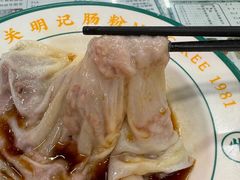 -西关明记肠粉(荔枝湾店)