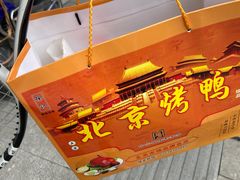 -徐记正宗北京烤鸭(北京东路总店)