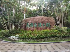 -深圳湾公园(南山区)