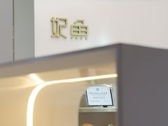 -妃鱼奢侈品回收寄卖(太古汇店)