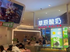 -西贝莜面村(赛格国际购物中心店)