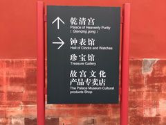 -故宫钟表馆