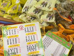 -东街钟楼肉粽(总店)