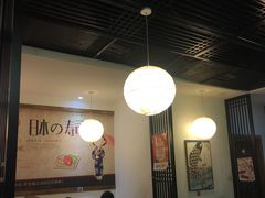 -月见·烧鸟酒场居酒屋(农科路店)