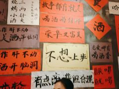 -佬缸炮江湖川菜(玉林店)