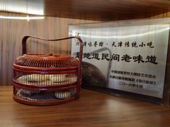 -祥禾饽饽铺·中式糕点(天津河东美福园店)