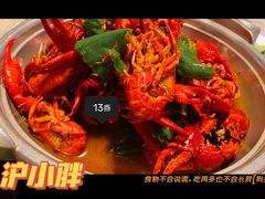 -沪小胖小龙虾(淮海中路旗舰店)