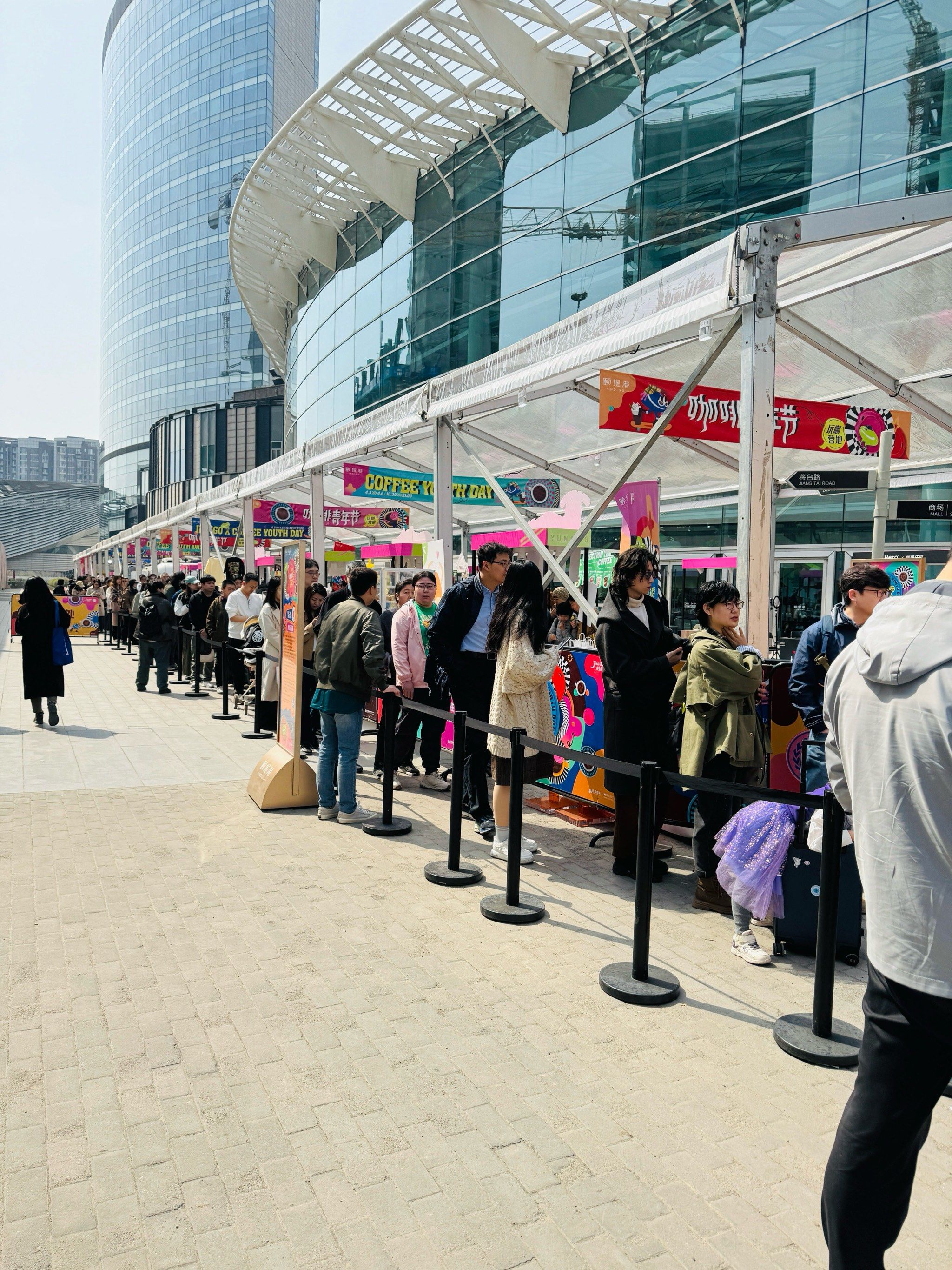 颐堤港咖啡青年节