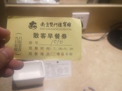 -南京双门楼宾馆(盐仓桥地铁站阅江楼店)