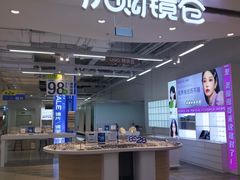 -优购镜仓(城阳青特万达店)