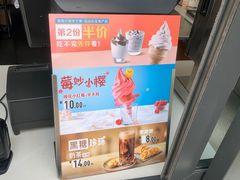 -麦当劳(天兴罗斯福店)