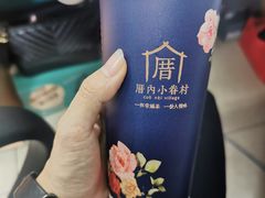 -厝内小眷村(西单大悦城店)