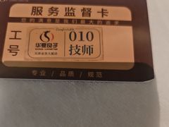 -华夏良子·足道SPA艾灸(金皇大厦店)