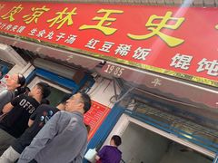 -秦镇史玉林凉皮(翡丽城店)