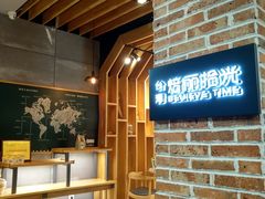 -焙丽拾光(麦凯乐直营店)