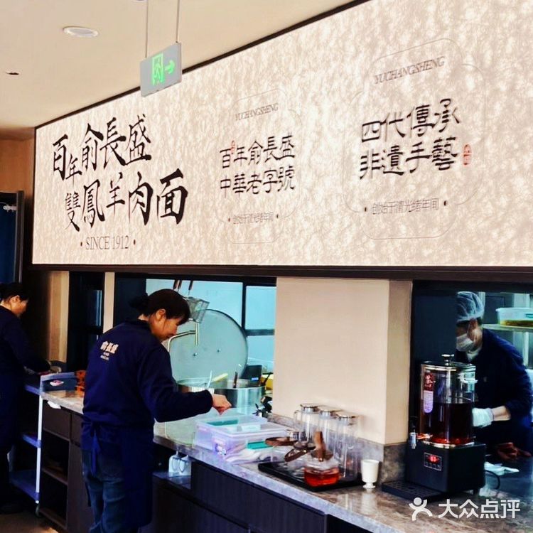 百年老店！俞长盛羊肉面馆，生熟羊肉一网打尽！