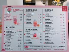 -悦初茶(欧亚卖场8号门店)