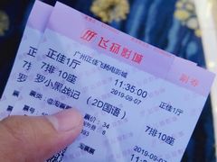 -飞扬影城(正佳IMAX店)