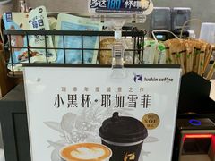 -瑞幸咖啡(怡富广场店)