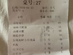 账单-东莱馋房(陆家嘴店)