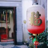 苏州探店｜在庭院里体验沉浸式吃蟹和农家乐[加油]