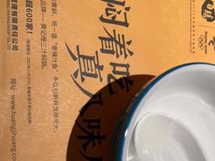 -黄记煌三汁焖锅(广州曜一城店)