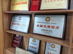-鼎丰真(重庆路店)