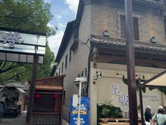-蔼若春.传承三十年云南菜(金碧公园店)