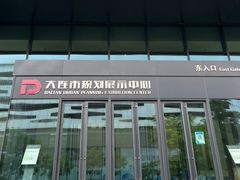 -大连市规划展示中心