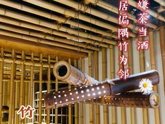 -竹里馆 ·茶食(奥体店)