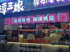 -天河城购物中心