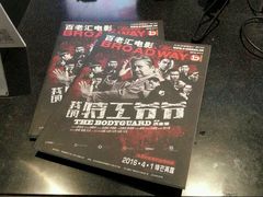免费电影宣传杂志-百丽宫影城(嘉里汇店)