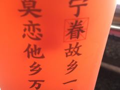 草莓鲜橙茉莉-眷茶(赛格国际购物中心店)