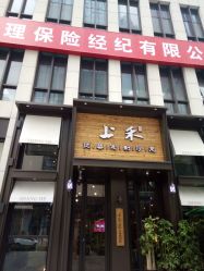 -上禾 HAIR SALON