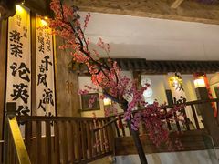 -淀里船宴(卓达店)