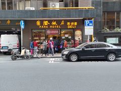 门面-国际饭店·帆声西饼屋(黄河路店)