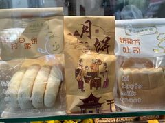 -宫门口馒头铺(创始人总店)