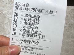 -小杨烤肉(高新店)