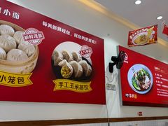 -嗨椒小面(萝岗万达店)