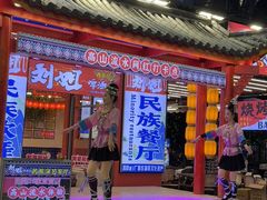 -刘姐啤酒鱼民族演艺餐厅(西街总店)