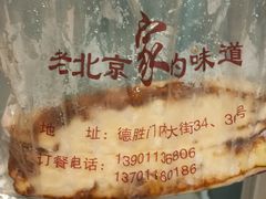 -鼎香润(德胜门内店)