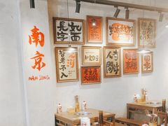 -马厂老火锅(天润城店)