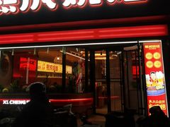 -熙成烧烤·三十三年(开发区店)