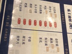 菜单-乐彡炸串·烤苕皮(西单华威约饭街店)