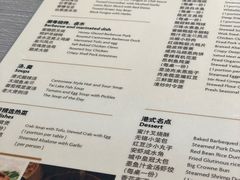 菜单-无锡城中皇冠假日酒店·芳园中餐厅