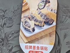 -众品老方子锅贴甜沫(李村店)