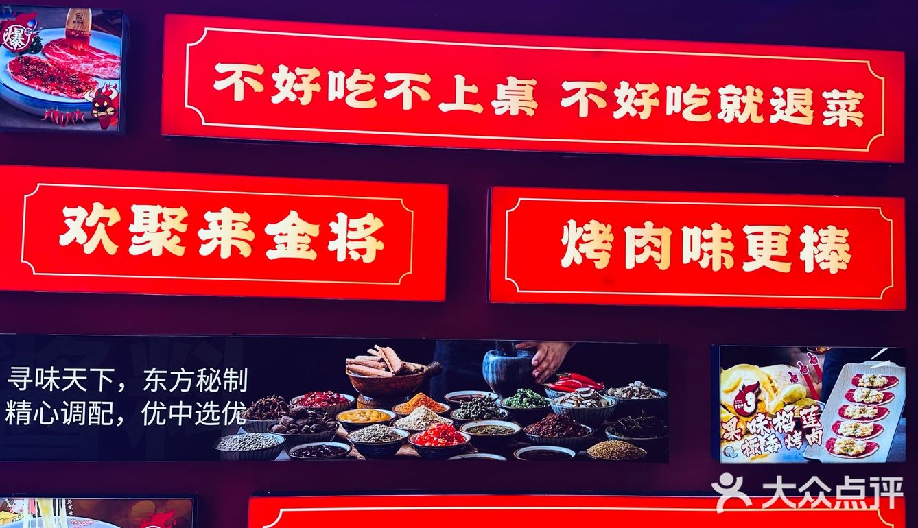 超好吃的韩式烤肉！金将～