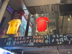 -微醺烤牛·炭火烧烤·精酿啤酒(东郊记忆店)