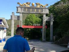 -湖州龙王山景区