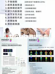 点击看大图 -半岛故事·法儿曼抗衰·indiba中心